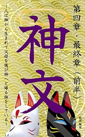 神文|神文（しんもん）とは？ 意味・読み方・使い方をわかりやすく。